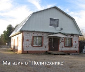 магазин